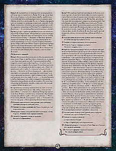 Galda spēle - Arkham šausmas. Sarkanās atslēgas. Kampaņa (paplašinājums)